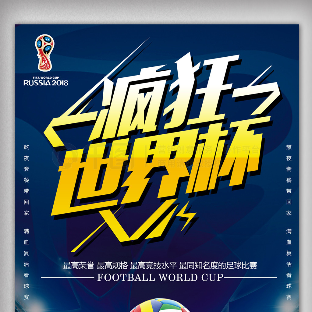 替补球员